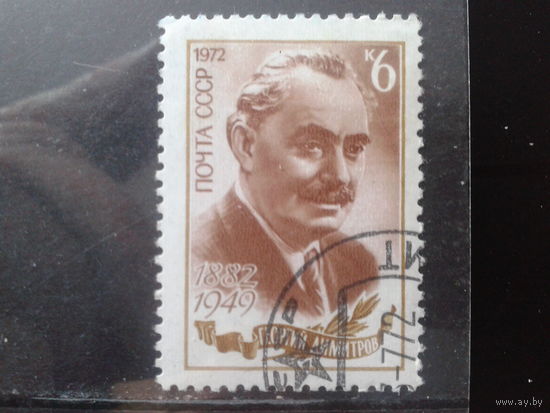 1972 Г. Димитров с клеем без наклейки