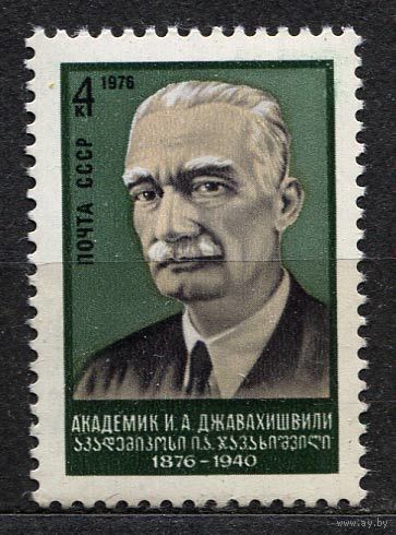 Академик Джавахишвили. 1976. Полная серия 1 марка. Чистая