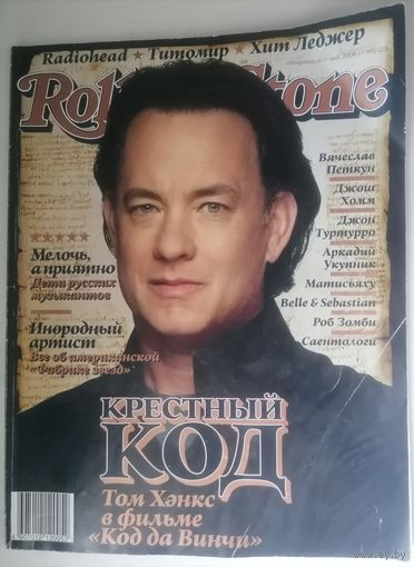 Журнал Rolling Stone (82)