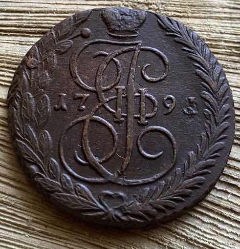 5 копеек 1791