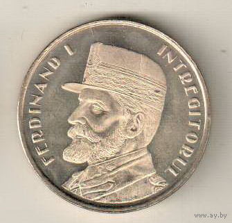 Румыния 50 бани 2019 Фердинанд I "Объединитель", Король Румынии