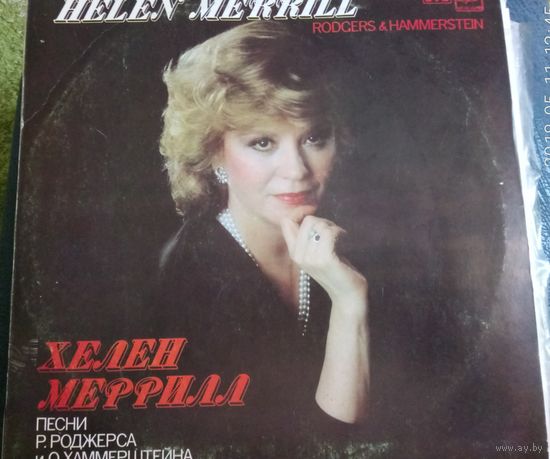 Hellen Merrill