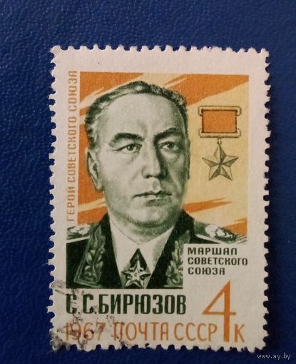 Ссср