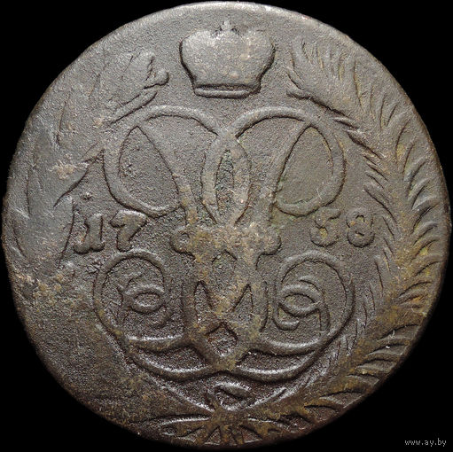 2 копейки 1758, С 1 Рубля! Смотрите другие лоты!