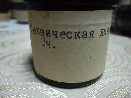 Диафильм СССР:  1372 Техническая диагностика автомобилей  , 1-2-3  части(Обучение в УПК )
