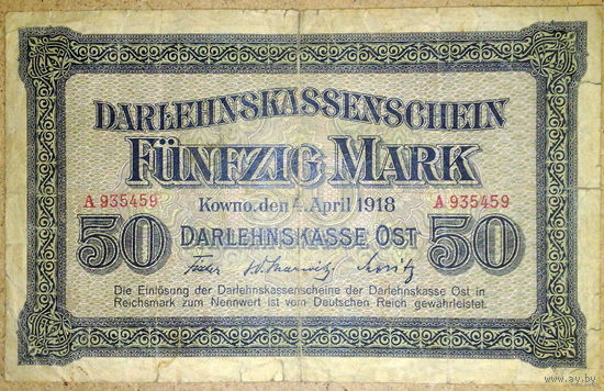 Каунас 50 марок 1918г