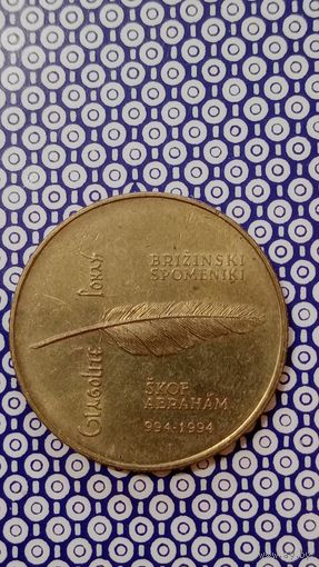 Словения 5 толаров 1994  1000 лет алфавиту