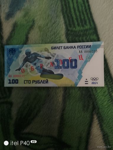 Сто рублей, сноуборд