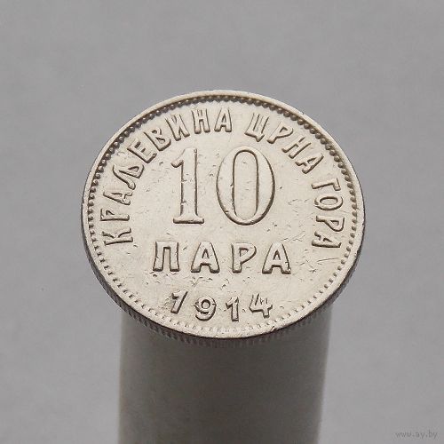 Черногория, 10 пар 1914