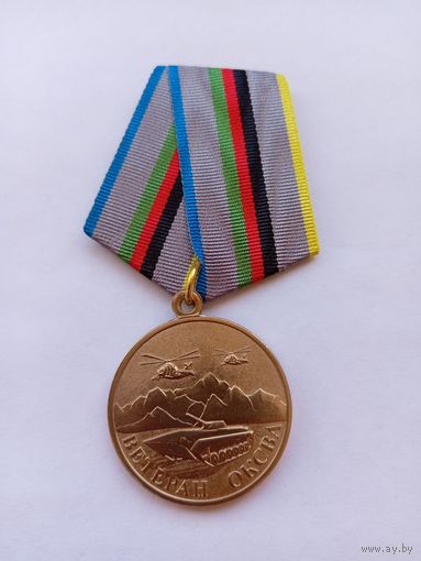 Ветеран ОКСВА.