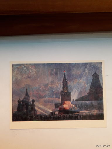 Открытка Советская живопись Штраних В Ф