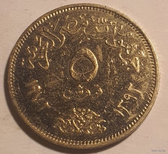 Египет 5 пиастров 1972