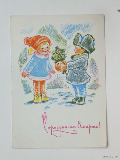 Зарубин  8 марта  1970 10х15 см