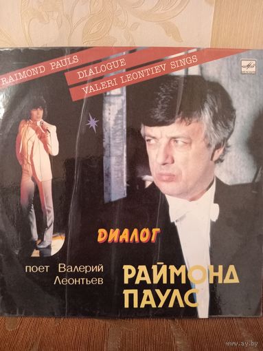 Виниловая пластинка
