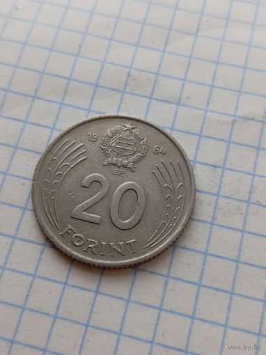 20 форинтов 1984 года