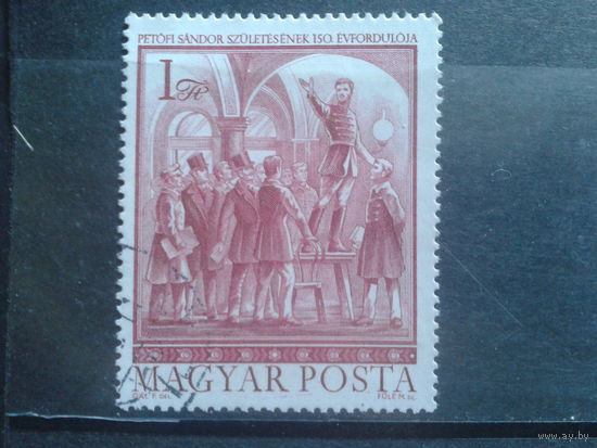 Венгрия 1972 поэт Петифи во время революции 1848 г.