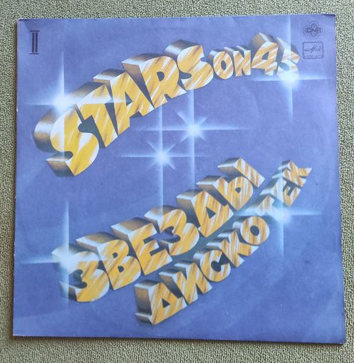 Stars on 45   Звезды дискотек.