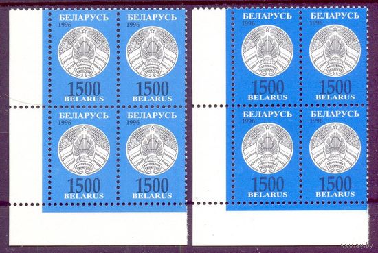 БЕЛАРУСЬ 1996 стандарт 1500 разновидность по цвету 2 квартблока углы