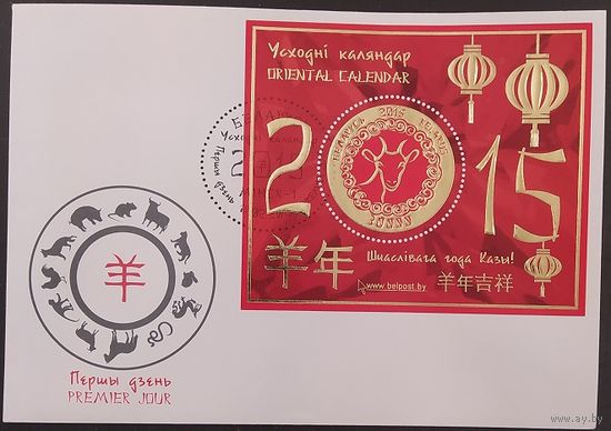 Беларусь 2015 КПД год казы.