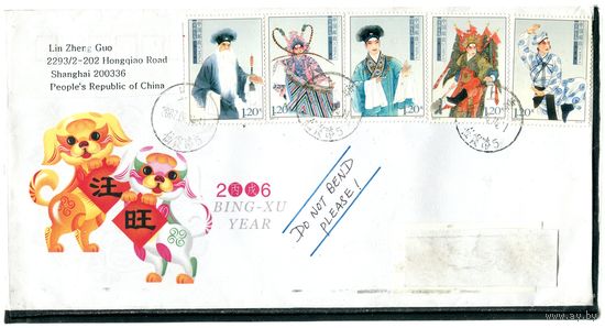 Китай. Конверт п.п. Гашение 2007