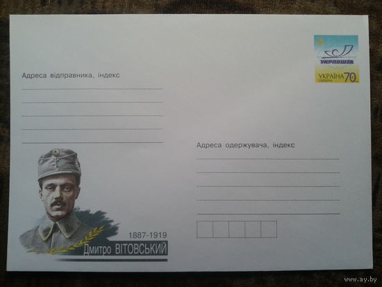 Украина 2007 хмк военный деятель
