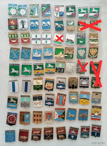 Значки. Гербы городов. Геральдика. Цена указывается за один значок. #-I-01