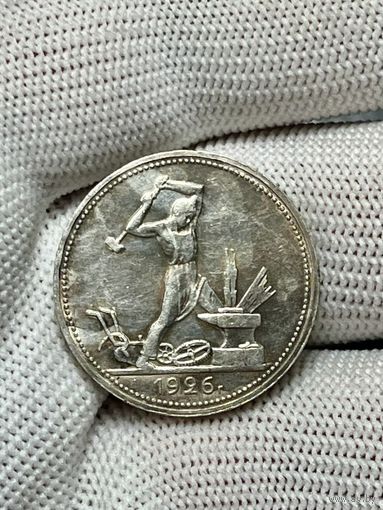 50к 1926г патина