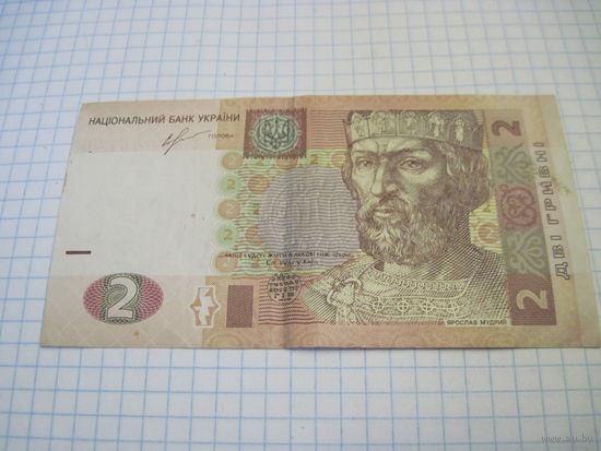2 гривны 2013 г. С рубля!