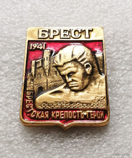 Брестская крепость Герой. Брест 1941 год. Мемориал. ВОВ. Белоруссия #0122-WP3
