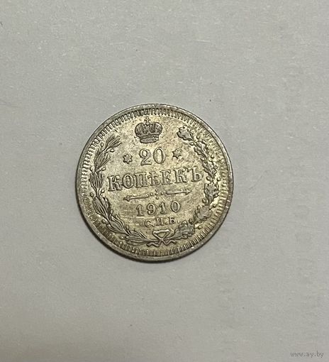 Монета. 20 копеек, 1910 г., АГ