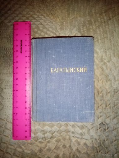 Мини - Книга Е. А. Баратынский. Серия "Библиотека Поэта" 1958