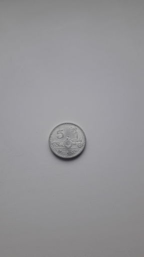 МОЗАМБИК 5 метикал 1980 год