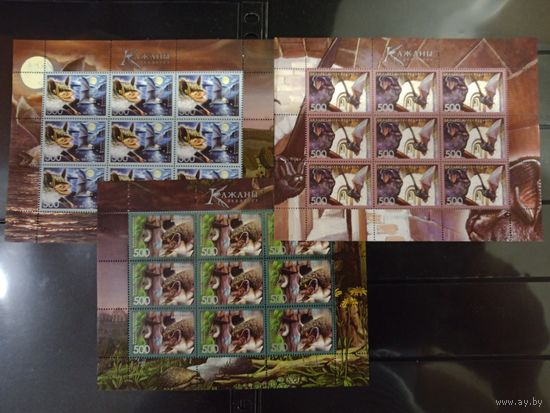 Марки Беларуси 2006 года, фауна, чистые полные листы Кажаны Беларуси