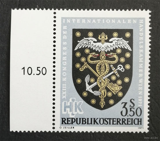 Австрия 1971 г. 23-я конференция Международной торговой палаты в Вене, полная серия из 1 марки. Чистая #0124-Ч1P4