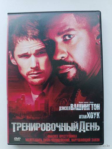 DVD диск фильм Тренировочный день