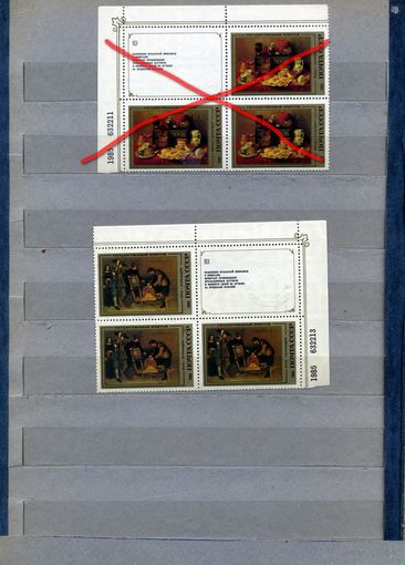 СССР, 1985, ШЕДЕВРЫ ЭРМИТАЖА ИСПАН ЖИВОП, 1 к/блок с куп. по 2,50р кварт