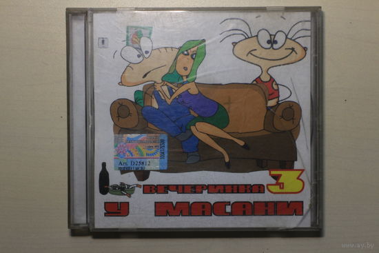 Various - Вечеринка у Масяни! Выпуск 3 (CD)