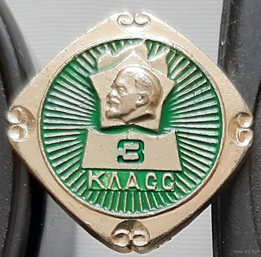 3 класс. Ау-24