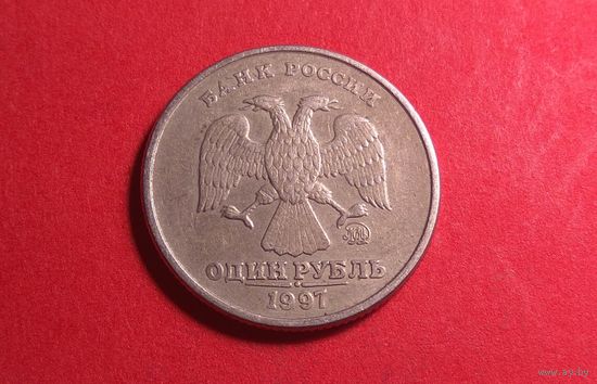 1 рубль 1997 М.
