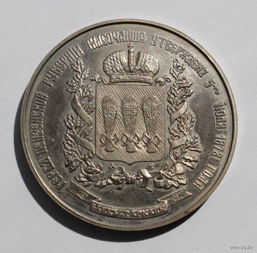 Россия, Герб Пензенской губернии. - ЛМД - , пруф, 42 мм. (Тираж: 500 шт.)