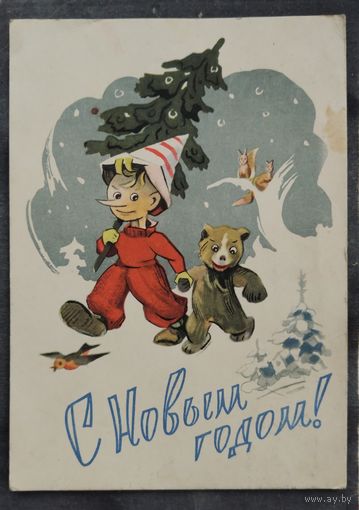 С Новым годом худ.Ильин 1960 г.