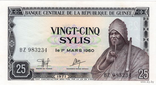 Гвинея, 25 сили, 1971 г., UNC