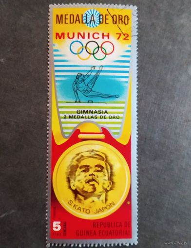 Марк Экваториальная Гвинея 1972 год Олимпийские игры
