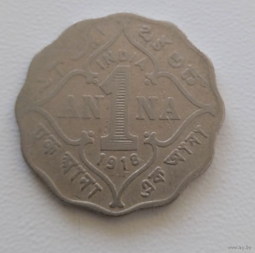 Индия 1 анна 1918
