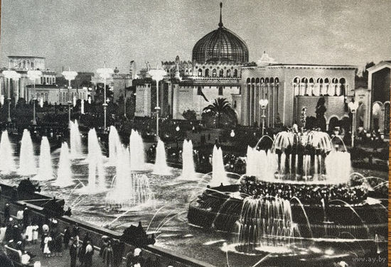 Открытое письмо Всесоюзная сельскохозяйственная выставка Фонтан Каменный цветок СССР 1954