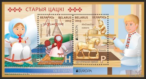 Старые игрушки 2015 год Беларусь