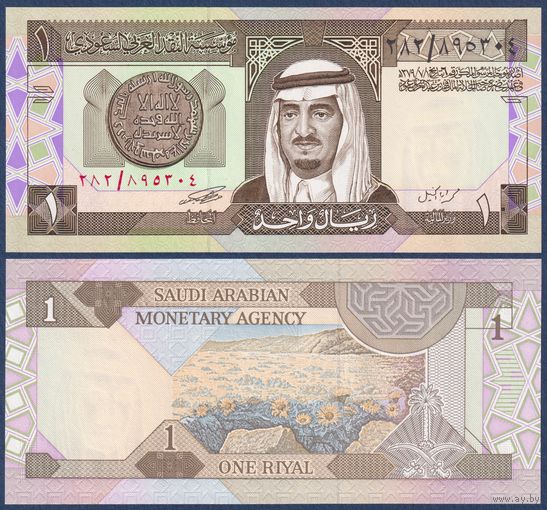 Саудовская Аравия, 1 риал 1984 г, P-21с (золотой динар 7-го века, король Фахд бин Абдель Азиз Аль Сауд), UNC