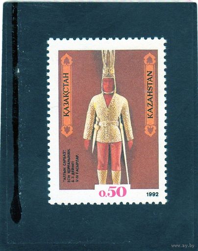 Казахстан. Mi:KZ 7. Золотой воин. 1992.