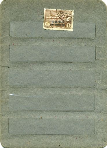 СССР, 1939,  ДЕНЬ АВИАЦИИ  надпеч   1м