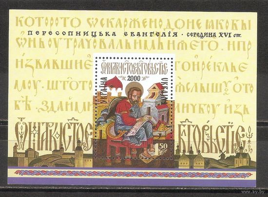 ФФ3 Украина 2000 Икона